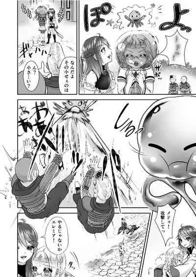 男の娘魔女のカリキュラム3 媚薬