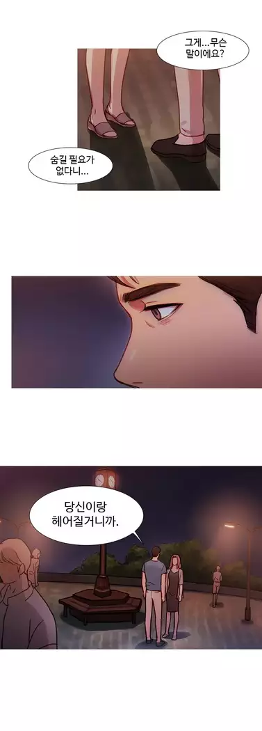 Scandal of the Witch Ch.0-33