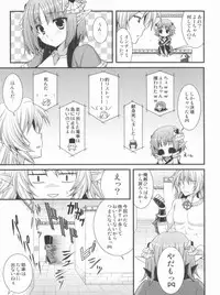 (C80) [ALMISM (Minatsuki Alumi)] Tanatos no Nukushimi (Ragnarok Online)