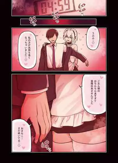 Kemomimi Tekoki Mise