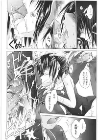 [Shinonome Ryu] LOVE ＆ HATE 2 ～HATELY ANGEL～