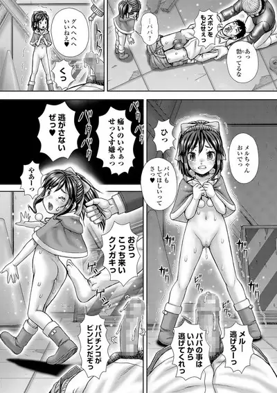 COMIC Mate Legend Vol. 31 2020-02