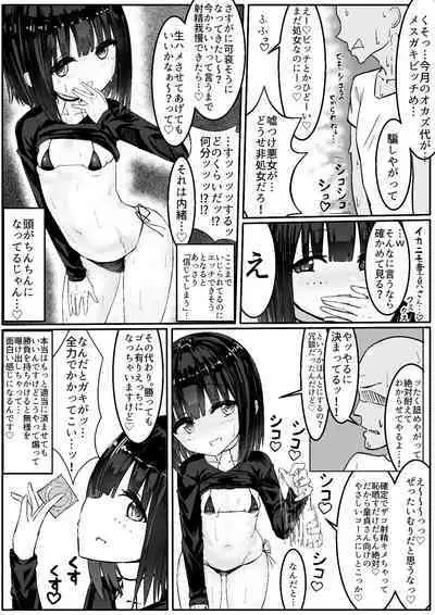 なまいきメス〇キVS射精禁止限界おじさん軍団