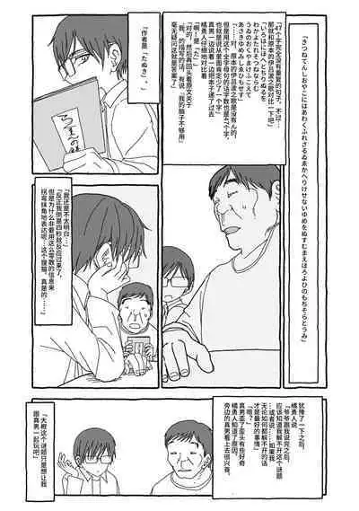 Deatte 4-Kounen De Gattai Part 2|相遇四光年后合体 中篇