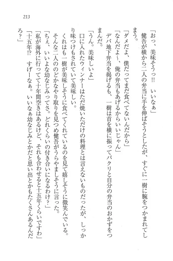 お嬢様はメイド様!？