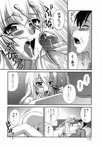 [Ureshino Megumi] Uzuku Mesu Ana