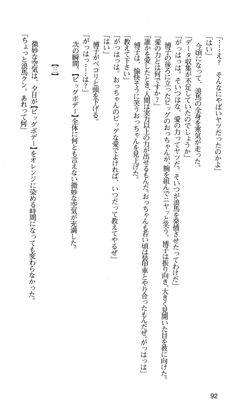 下級生2 七瀬SECRET TRACK