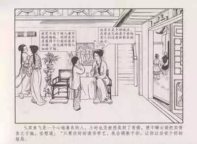 史上名妓 秦淮翘楚-柳如是（张子明 2010年11月）