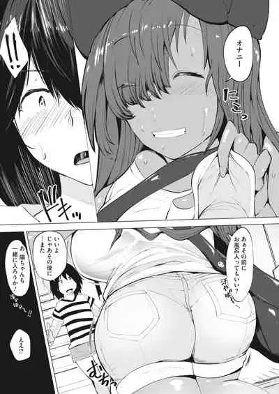 COMIC HOTMILK 2022-08 [Digital]