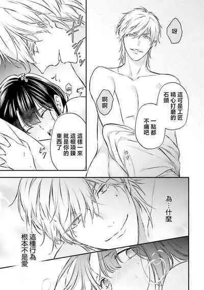 isekai de migawarihime ninari haou ni ubawaremashita ​| 在异世界成为了替身公主被霸王掳走了 1-12 end