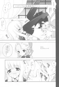 (C81) [Shigunyan] Zero no Tsukaima Soushuuhen (Zero no Tsukaima)