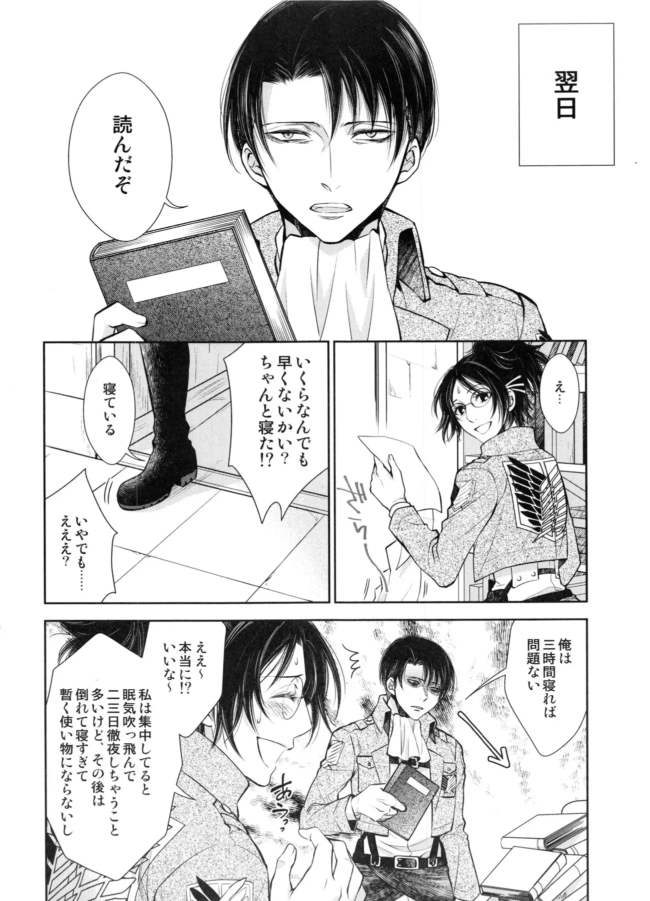 Saisho no jo saisho no otoko