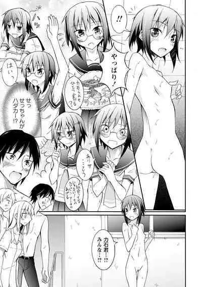 Zenra Shuuchi Debut!