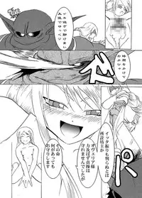 [Itadaki (Kirie)] Chuusei Sange (Final Fantasy Tactics) [Digital]