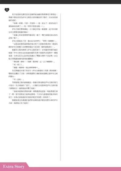 TenkafuMA! Official Game Setting Book (Chinese)