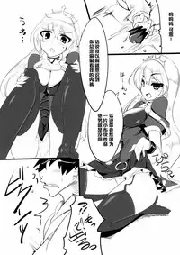 (COMIC1☆7) [Hisagoya (Momio)] Zehi ni Oyobazu. (Sengoku Collection) [Chinese] [黑条汉化]
