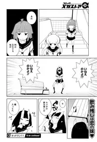 COMIC Megastore Alpha 2016-08