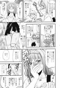 [Yuzuki N Dash] Akarui Eros Keikaku