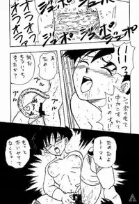 [Dragonball] Go! Go! Videl!
