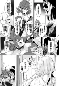 [emily] Renai Specialite - Love Specialties [Chinese] [oo君x靴下x風聯合製作漢化]