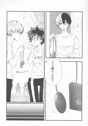 Todoroki-kun wa Taihen na Mono o Motte Kimashita.