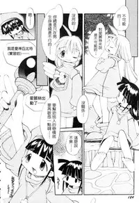 [Heppokokun] Girls garden | 女孩們的花園 [Chinese]