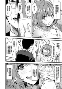 Yari ni Ikeru Idol Riamu-chan