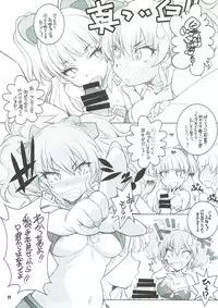 (C88) [MARUARAI (Arai Kazuki)] Anoko ga Sorotta (THE IDOLM@STER CINDERELLA GIRLS)