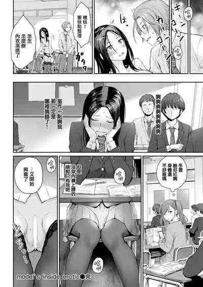 model's inside erotic