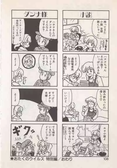 Hide-san no Yakata S