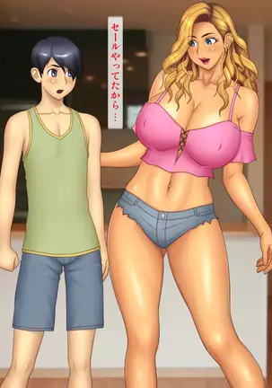 Going to the Beach with an Aggressive Gal Sister