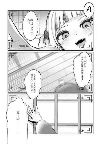 [Gyoza Baby (Waraiwari Gyoza)] Shokushu!! Ina no Boinboin ga Abareta (Hololive)