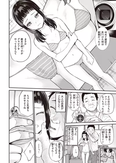 COMIC Kairakuten BEAST 2021-07