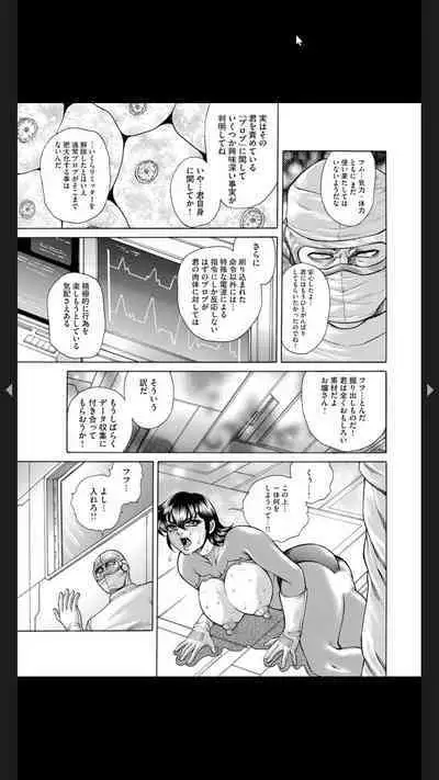 Injuku Meniku Mugobatsu