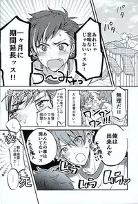 (brilliant days3) [KENKOKOTSU (Seno Fumiki)] Ote! Osuwari! Chinchin wa Mate! (Ensemble Stars!)