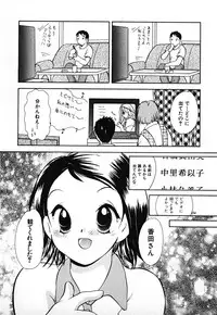 [Goto Hayako] Love 2 Portion 1