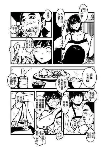 Hitozuma no Omoi Omoi Oshiri Ai | 人妻的思念沉重的尻愛