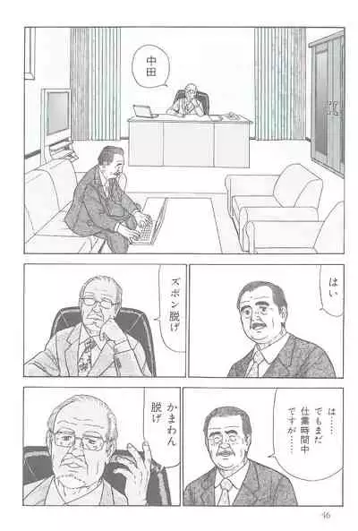 The middle-aged men comics - from Japanese magazine (SAMSON magazine comics ) [JP/ENG]