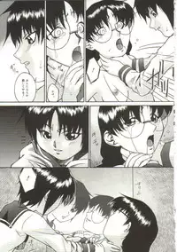 [Bai Asuka] In'utsu na Shizuku