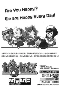 COMIC Megamilk 2011-02 Vol. 08