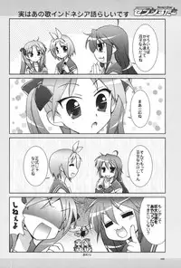 (C72) [GUNP (Mori Kouichirou, Sakura Akami)] Seven Star (Lucky Star)