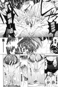 [Kino Hitoshi] Shinjin Jokyoushi Shinjou Yuuko (Jou) [Chinese]