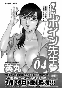 Comic Men's Young 2008-04