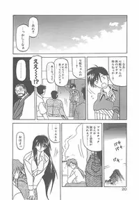 [Sanbun Kyoden] Egao no Subete...