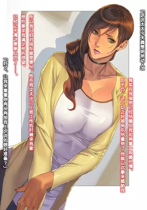 Hitozuma-tachi no Kiken na Jouji