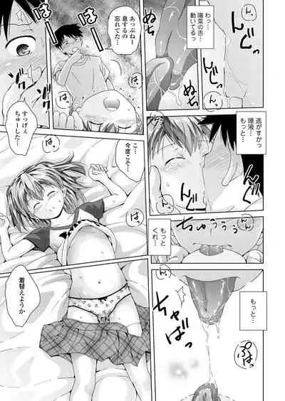 [Matsumoto Kichidi] Chikaku ga Ichiban Kimochi Ii - Incest is the Best [Digital]