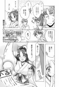 [Sumeragi Kohaku] MILK-ISM