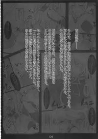 (C79) [Katamimi Buta (Kan Koromoya)] Kaikan! Seikan! Valkyria! (Valkyria Chronicles)