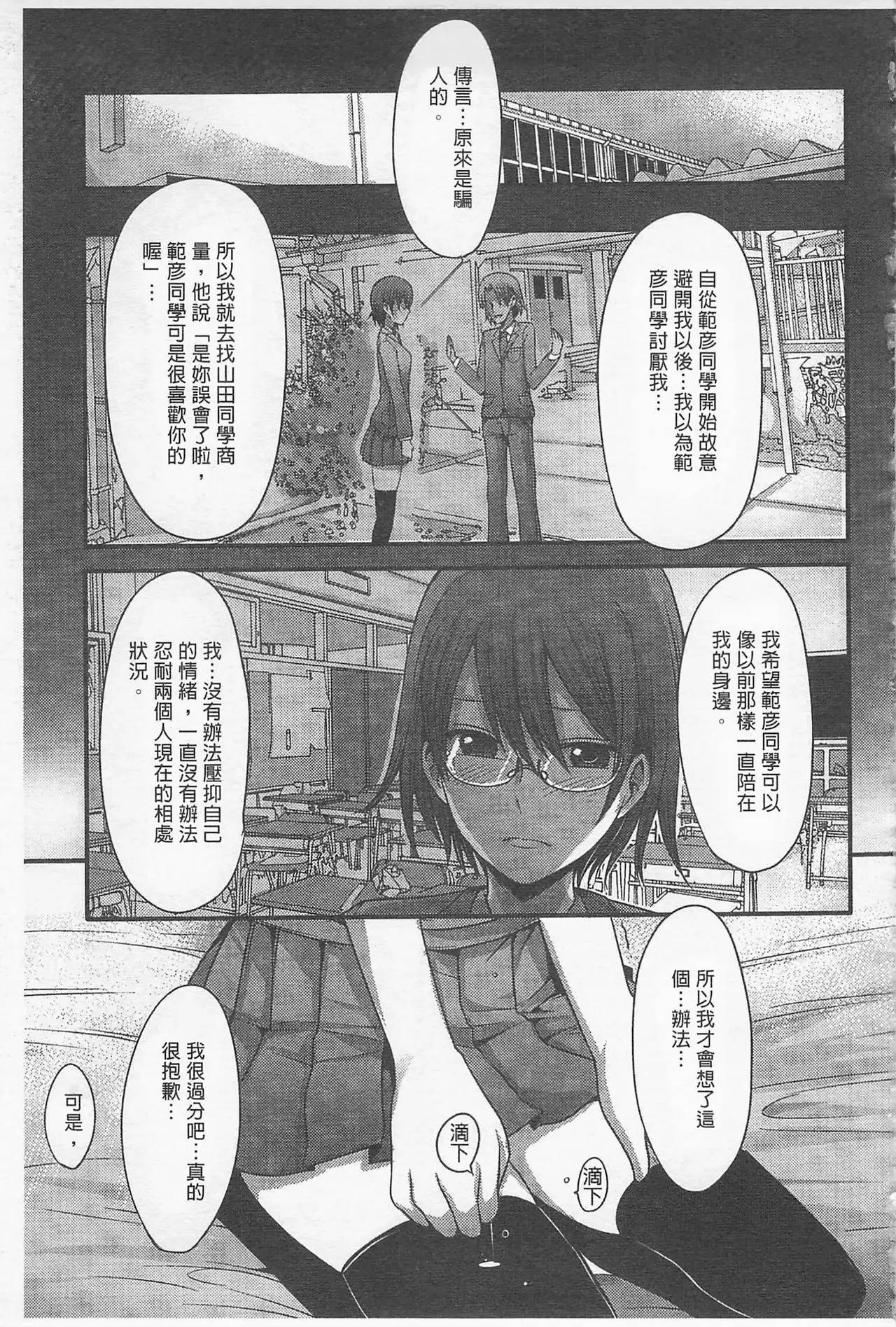 Girl's Heaven | 女孩子們的天堂