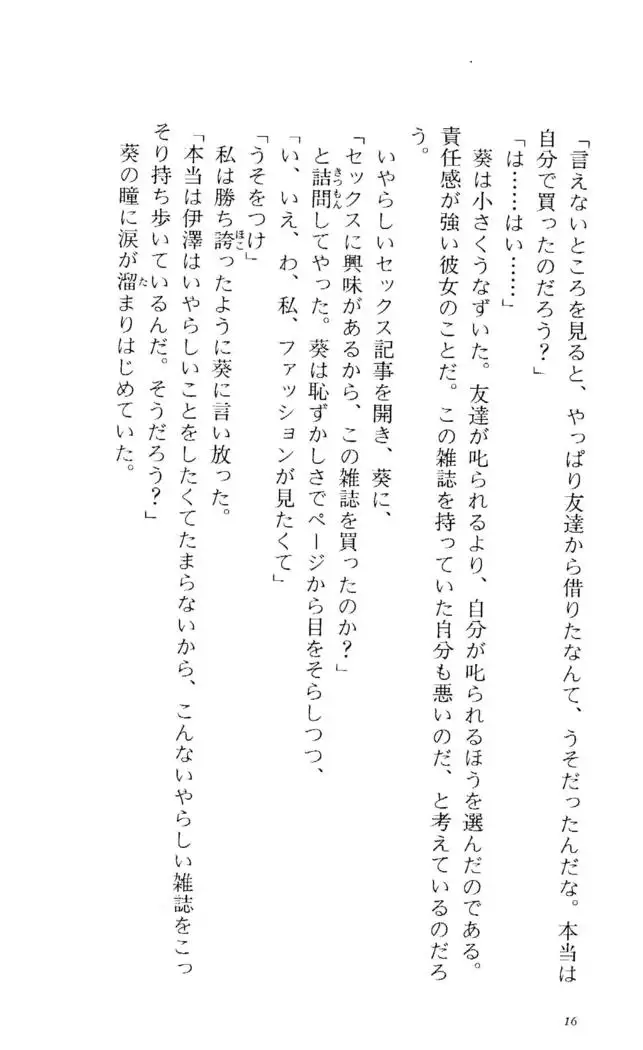 Fifteen-フィフティーン-　3rd class